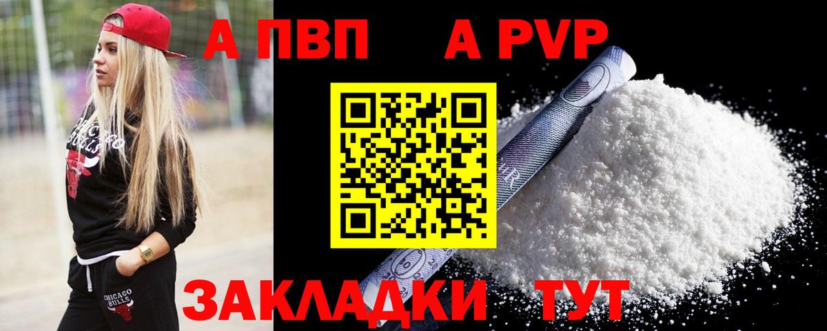 Алатырь  Alpha PVP  Alpha-PVP СК КРИС  Alpha-PVP VHQ  Вход с VPN  A PVP кристаллы 