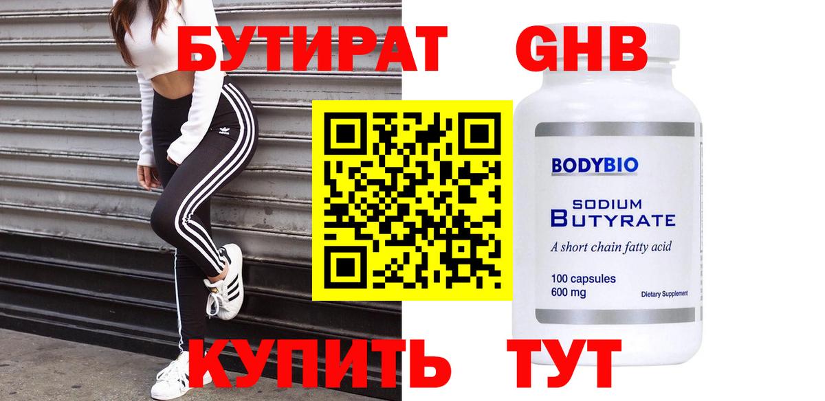 Алатырь  БУТИРАТ BDO  Вход с VPN 