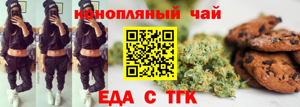 Canna-Cookies марихуана  Вход с VPN  Алатырь 