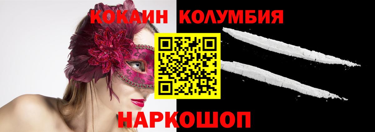 Алатырь  КОКАИН Fish Scale  Вход с VPN 