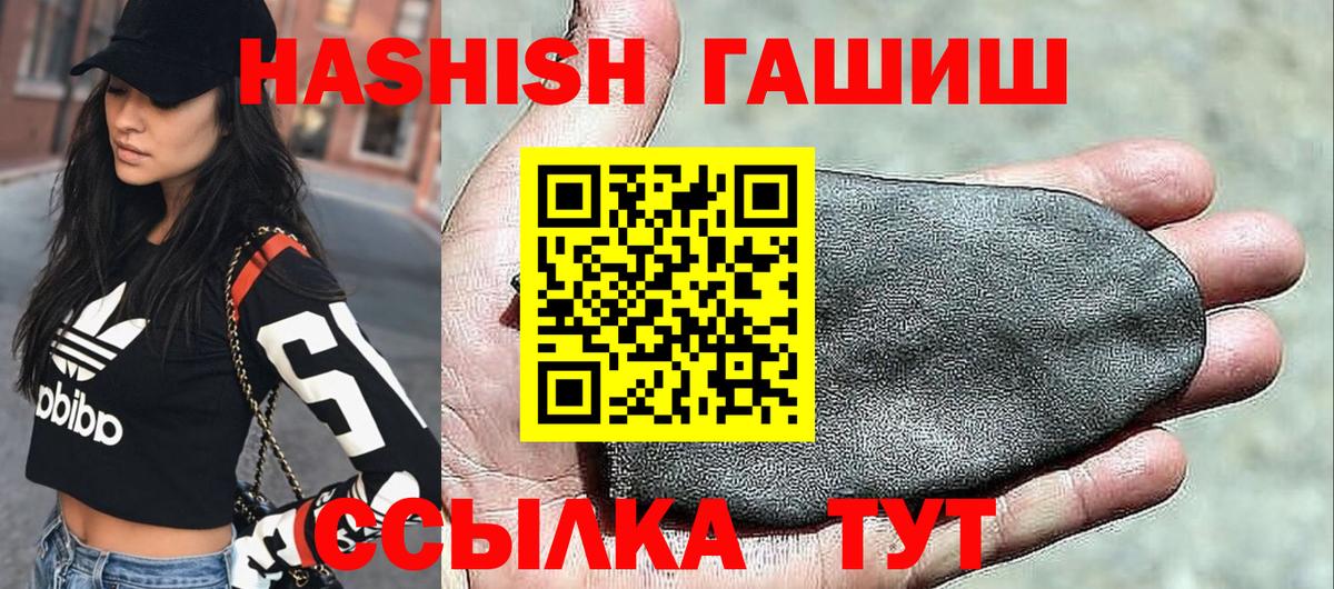 Гашиш 40% ТГК  Гашиш  Алатырь  Вход с VPN 