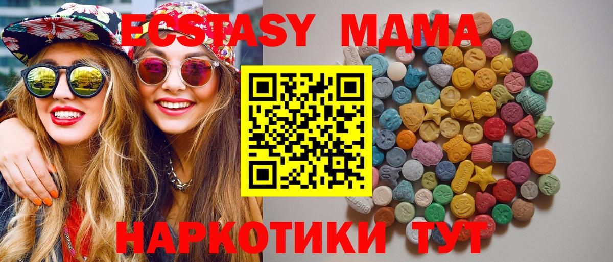 MDMA кристаллы  Вход с VPN  Алатырь 