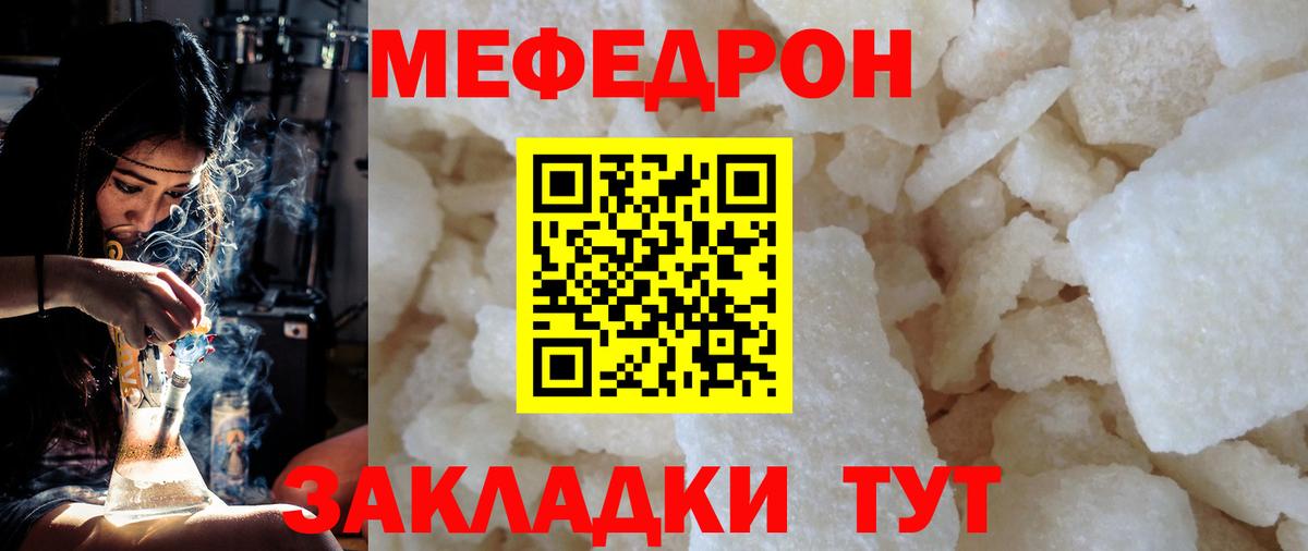 Алатырь  Меф 4 MMC  МЯУ-МЯУ 4 MMC  МЕФ  Вход с VPN 