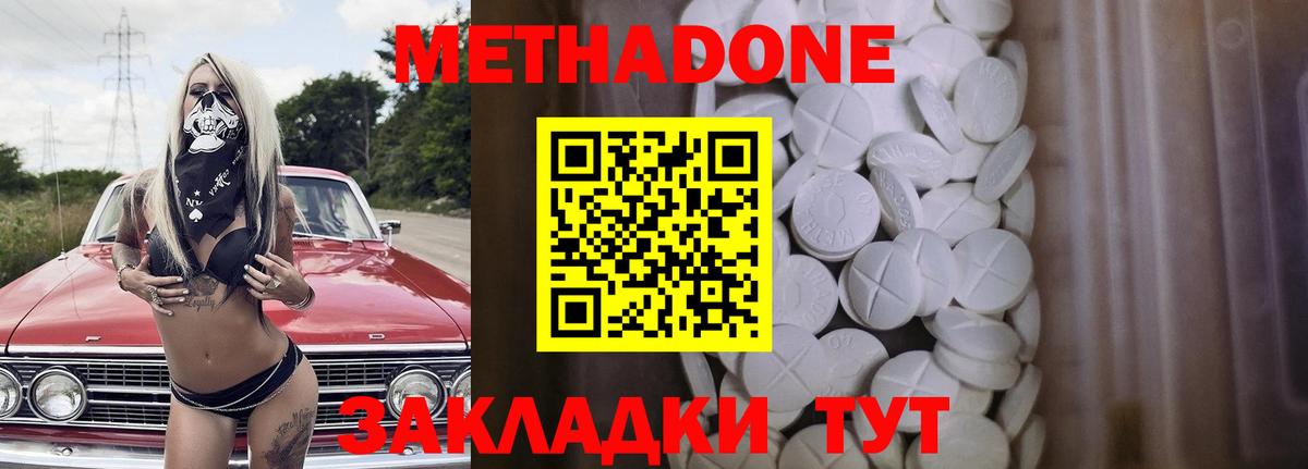 Алатырь  Метадон methadone  Метадон VHQ  Вход с VPN 