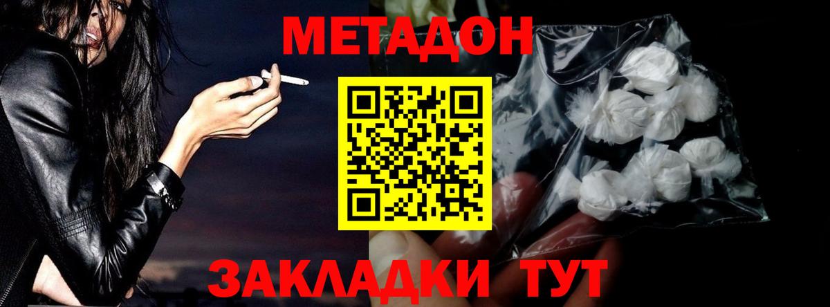 МЕТАДОН белоснежный Алатырь