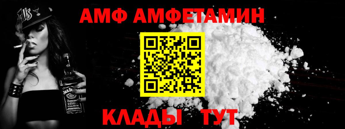 Алатырь  МЕТАМФЕТАМИН витя  Метамфетамин  Вход с VPN 
