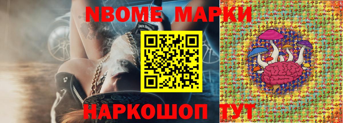 Наркотические марки 1,8мг Алатырь