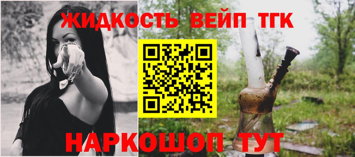 Дистиллят ТГК концентрат  ТГК THC oil  Алатырь  Вход с VPN 